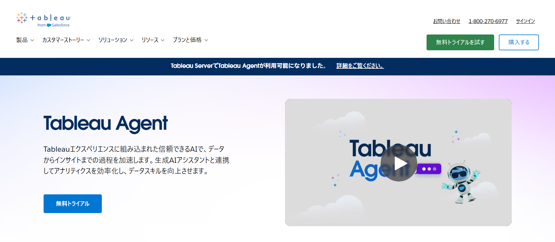 Tableau Agent