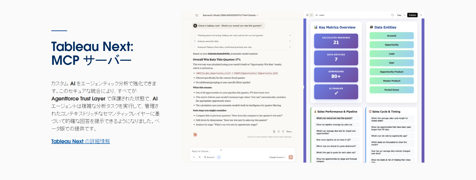 tableau-ai-agent-trends_05