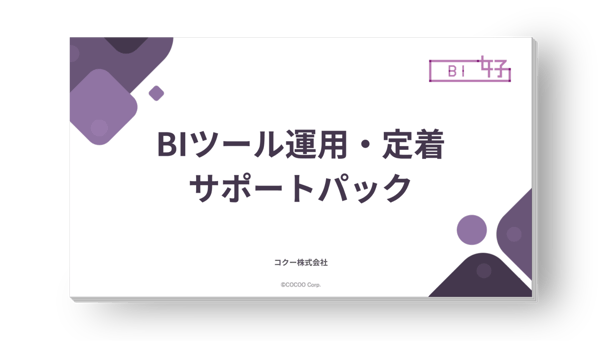 service-operation-support-pack