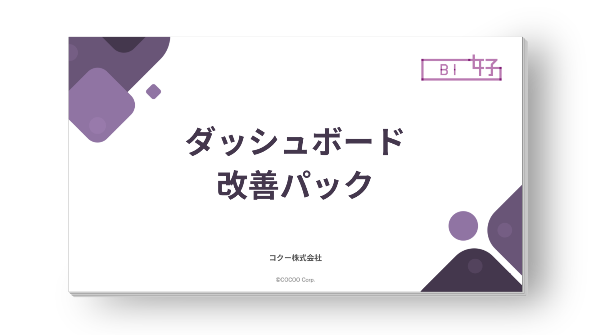 service-dashboard-improvement-pack