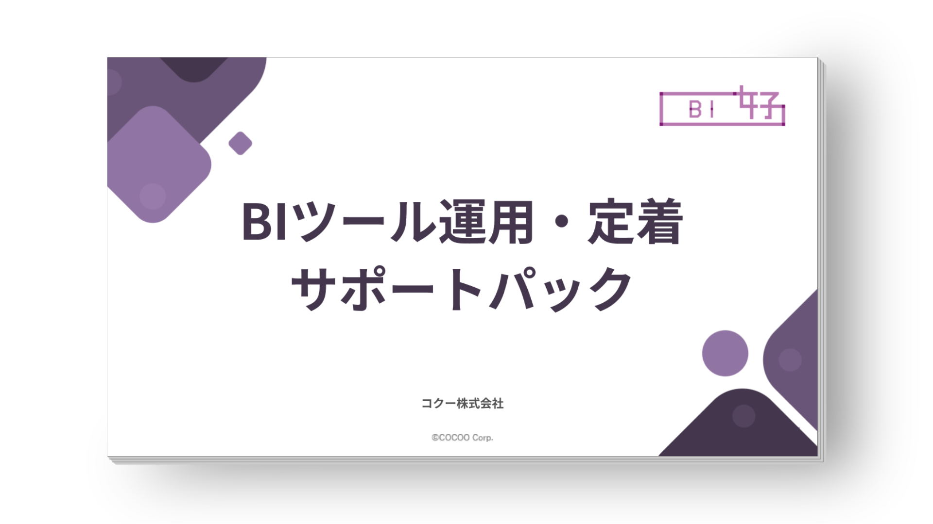 service-operation-support-pack